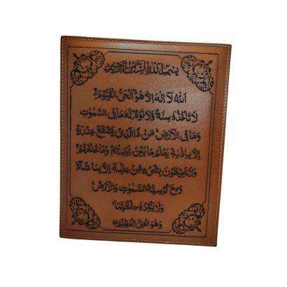 Arch-style Islamic leather calligraphy with Arabic Quranic verses
