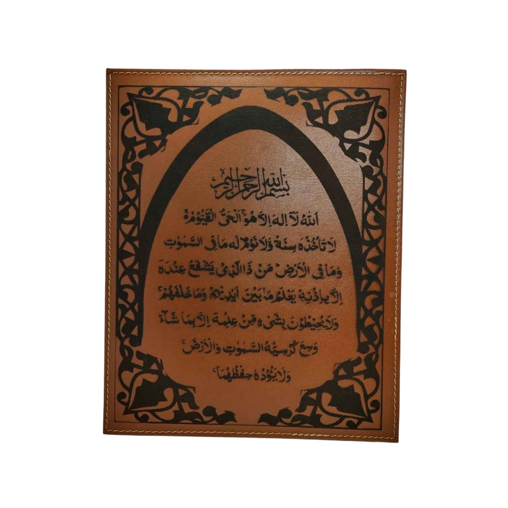 Islamic leather calligraphy with decorative border and Arabic text